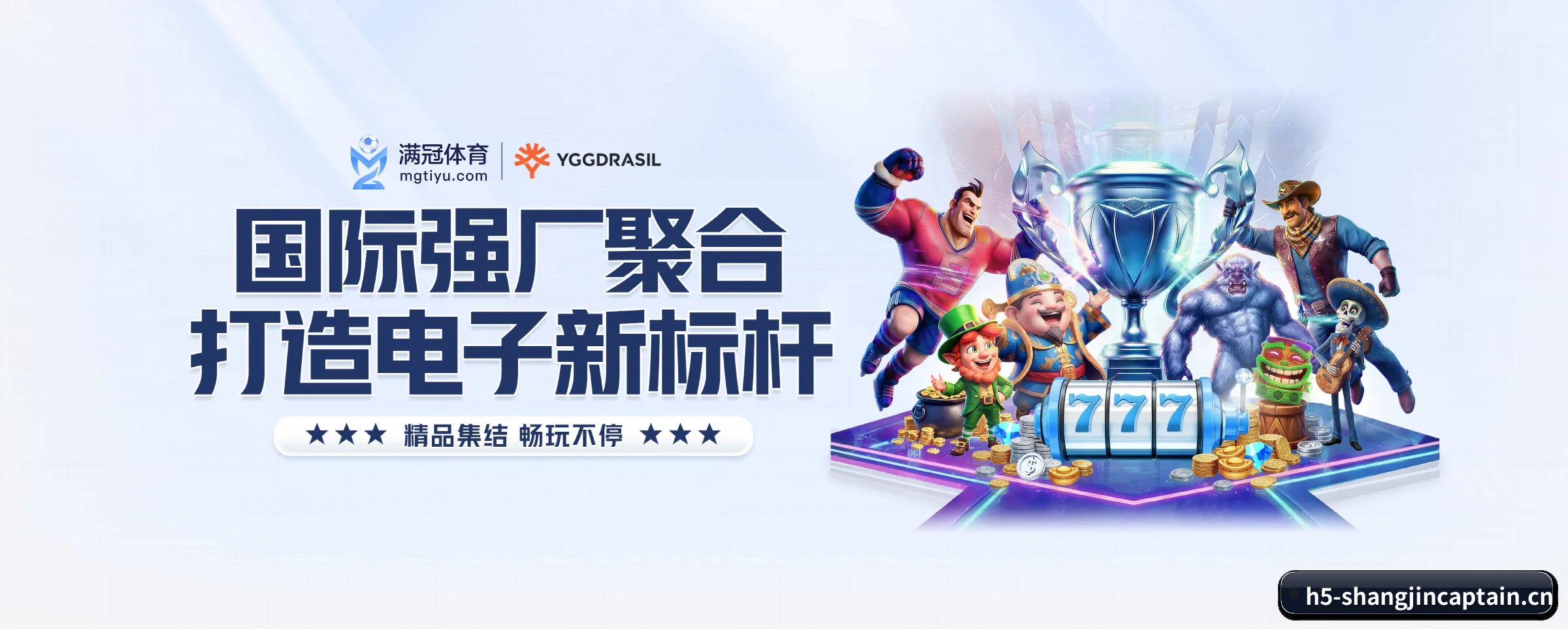 赏金船长的前行方向
