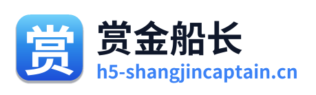 赏金船长